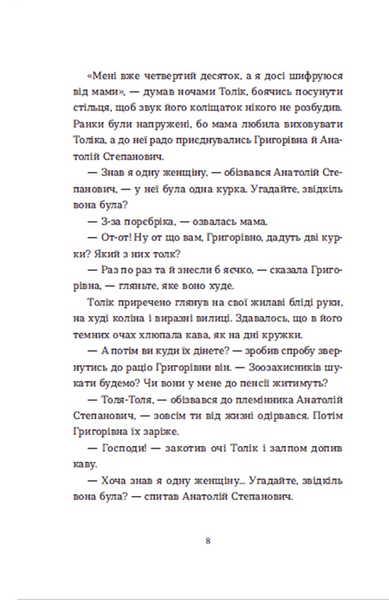 Книга Драбина - обкладинка