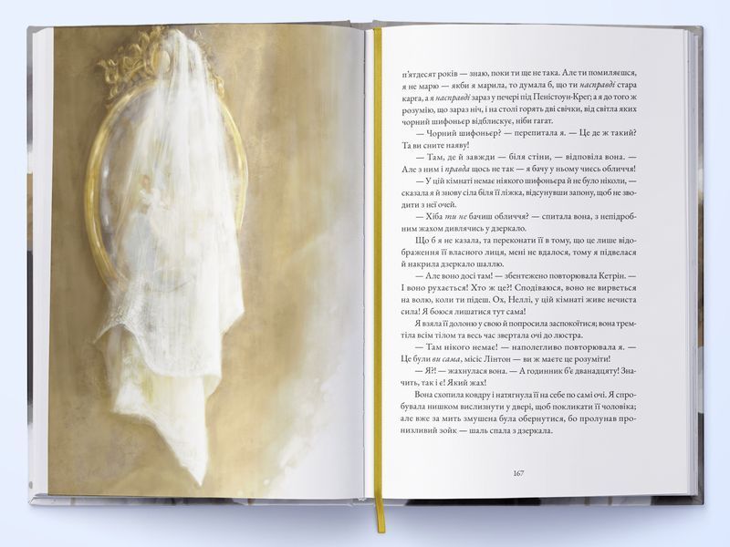 Книга Буремна вись - обкладинка