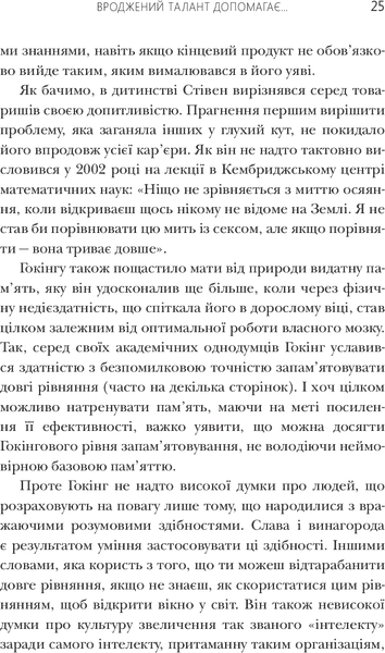 Книга Думати, як Стівен Гокінг - обкладинка