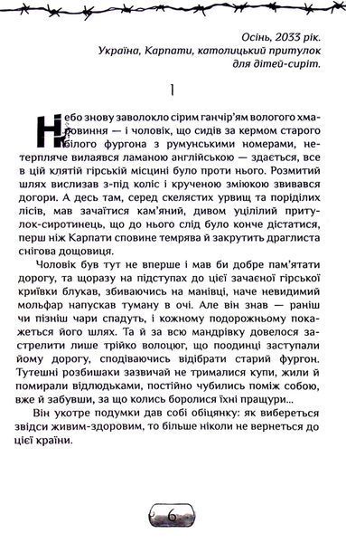 Книга Тіло&trade; - обкладинка