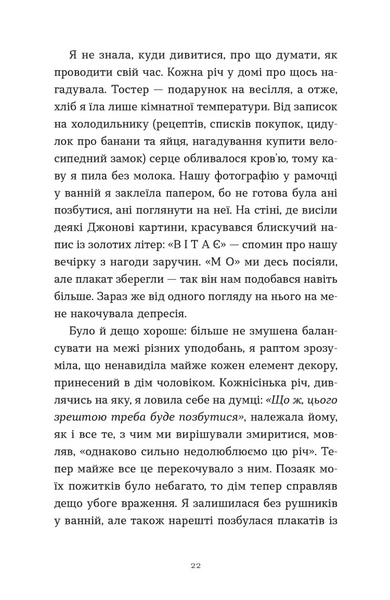 Книга Зі мною насправді ВСЕ ДОБРЕ! - обкладинка