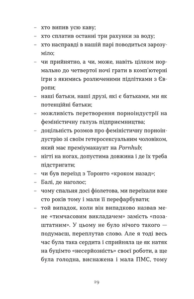 Книга Зі мною насправді ВСЕ ДОБРЕ! - обкладинка