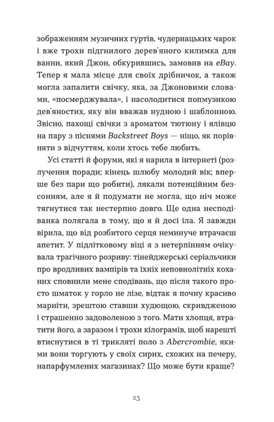Книга Зі мною насправді ВСЕ ДОБРЕ! - обкладинка