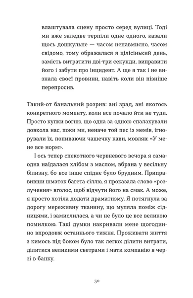 Книга Зі мною насправді ВСЕ ДОБРЕ! - обкладинка