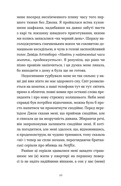 Книга Зі мною насправді ВСЕ ДОБРЕ! - обкладинка