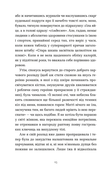 Книга Зі мною насправді ВСЕ ДОБРЕ! - обкладинка