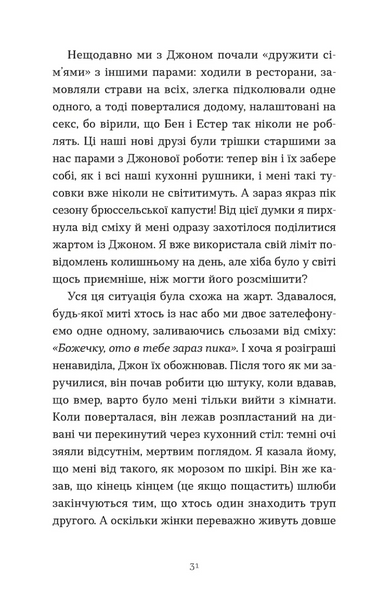 Книга Зі мною насправді ВСЕ ДОБРЕ! - обкладинка