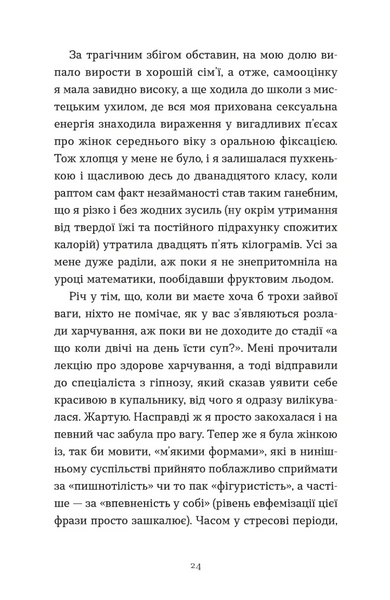 Книга Зі мною насправді ВСЕ ДОБРЕ! - обкладинка