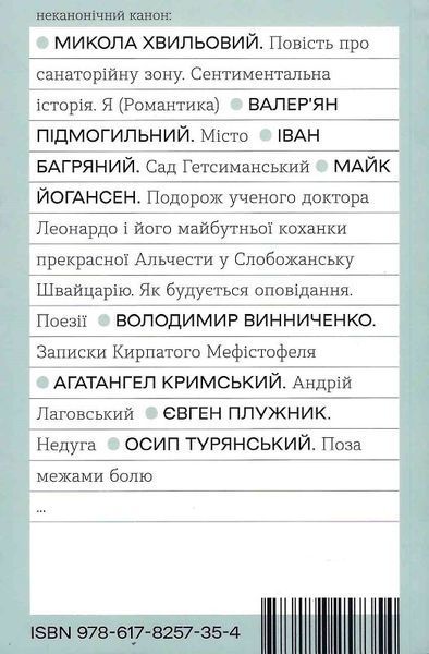 Книга Поза межами болю - обкладинка