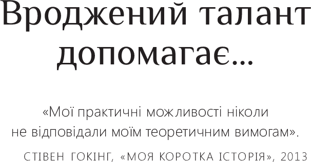 Книга Думати, як Стівен Гокінг - обкладинка