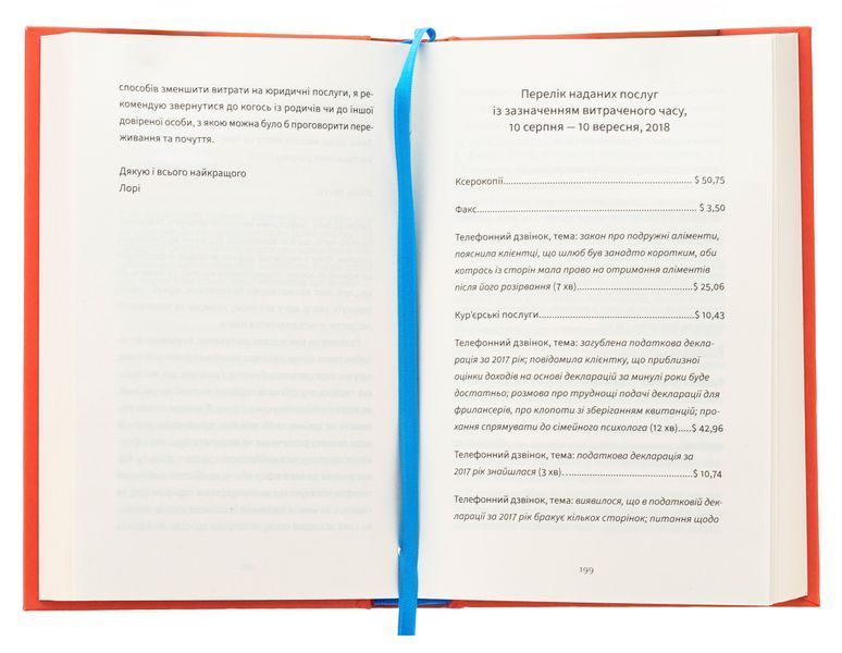 Книга Зі мною насправді ВСЕ ДОБРЕ! - обкладинка