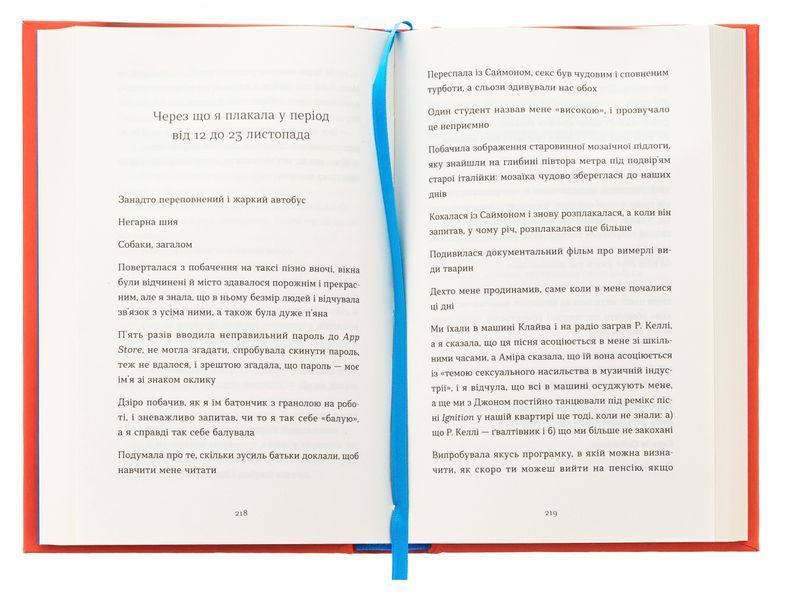 Книга Зі мною насправді ВСЕ ДОБРЕ! - обкладинка