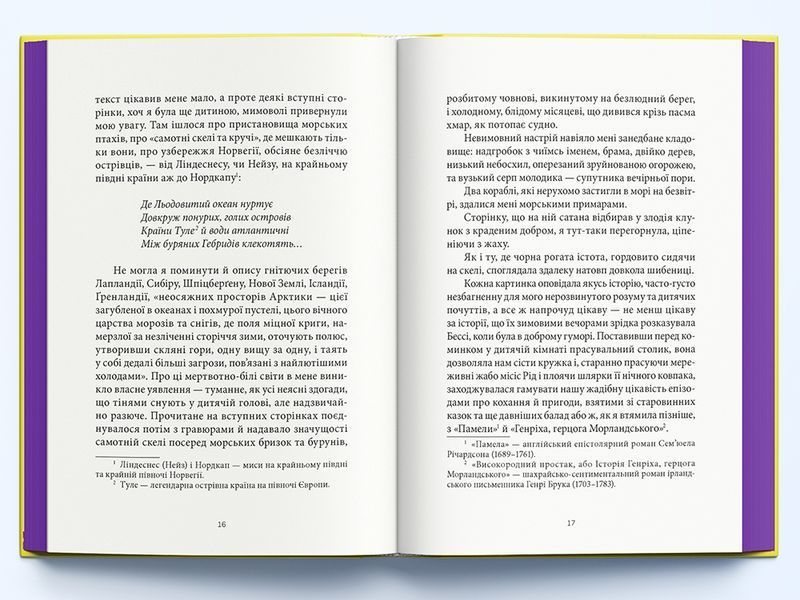 Книга Джейн Ейр - обкладинка