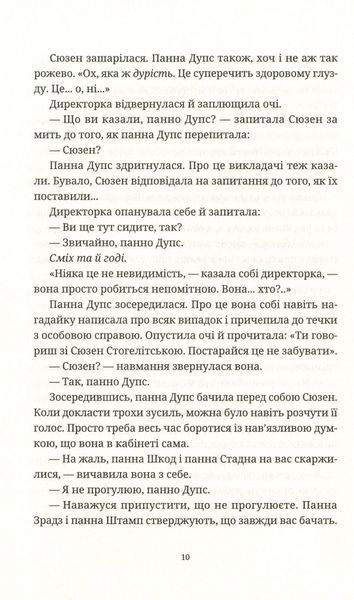 Книга Душевна музика - обкладинка