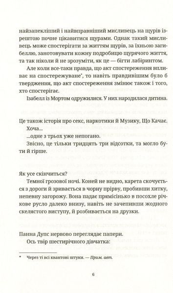 Книга Душевна музика - обкладинка