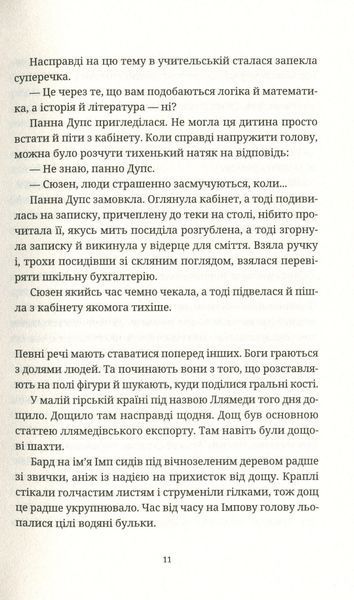 Книга Душевна музика - обкладинка