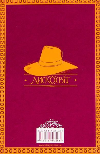 Книга Душевна музика - обкладинка