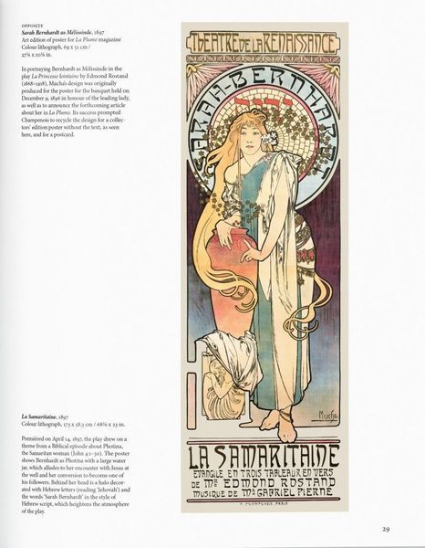 Книга Mucha - обкладинка
