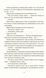 Книга Душевна музика - додаткове зображення номер 12