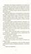 Книга Душевна музика - додаткове зображення номер 10