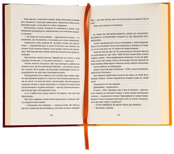 Книга Душевна музика - обкладинка