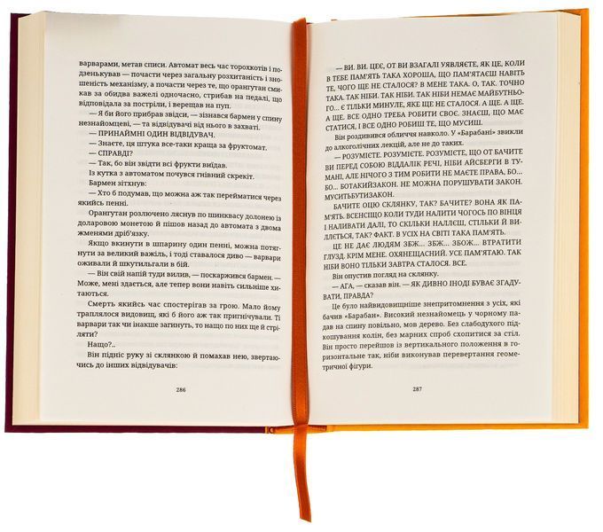Книга Душевна музика - обкладинка