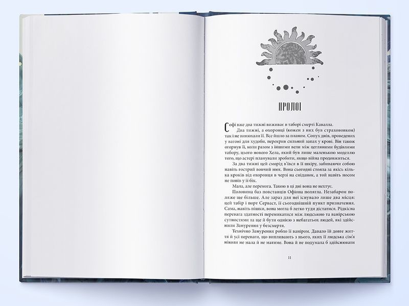 Книга Дім Неба і Подиху. Місто Півмісяця - обкладинка