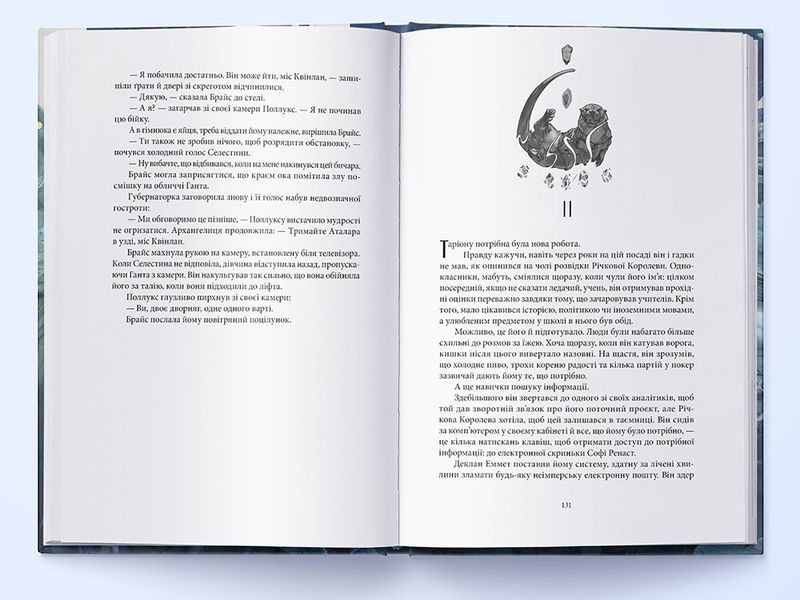 Книга Дім Неба і Подиху. Місто Півмісяця - обкладинка