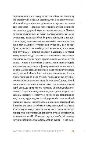 Книга Вежа через [&oacute;] - обкладинка