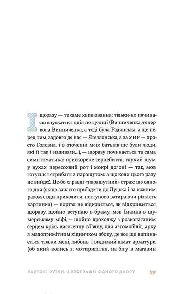 Книга Вежа через [&oacute;] - обкладинка