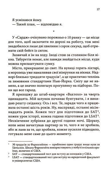 Книга За п'ять років - обкладинка