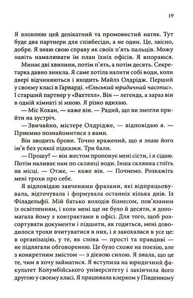Книга За п'ять років - обкладинка