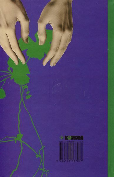 Книга Асинхронія - обкладинка