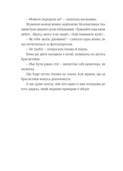 Книга Найкраще немодне заняття - обкладинка