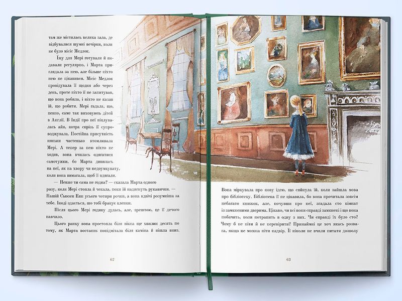 Книга Таємний сад - обкладинка