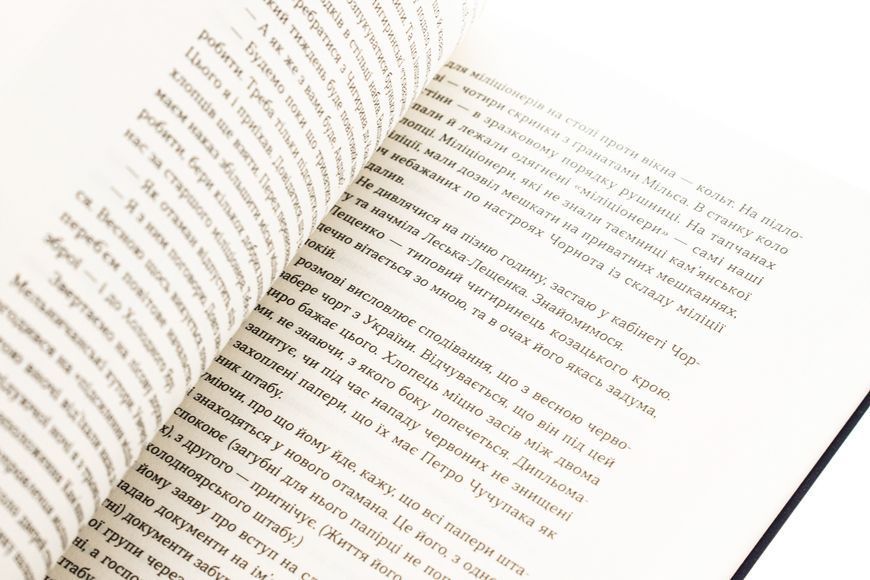 Книга Холодний Яр - обкладинка