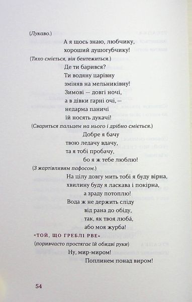 Книга Лісова пісня. Драми - обкладинка