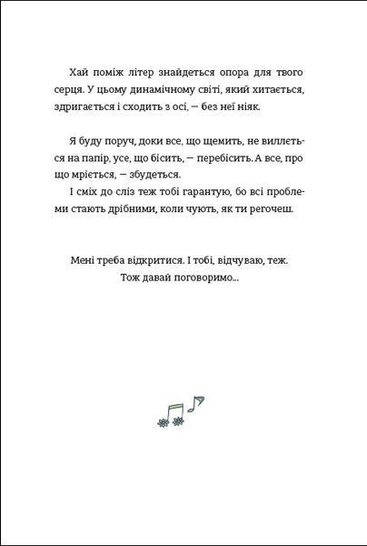 Книга ЦвіТИ! або Як полюбити ту, що в дзеркалі - обкладинка