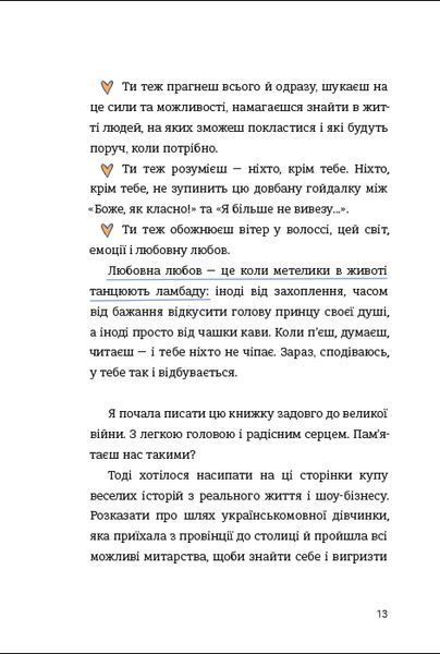 Книга ЦвіТИ! або Як полюбити ту, що в дзеркалі - обкладинка