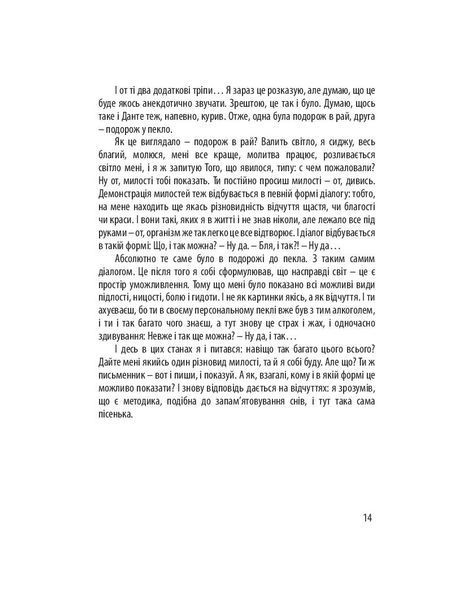 Книга Summa - обкладинка