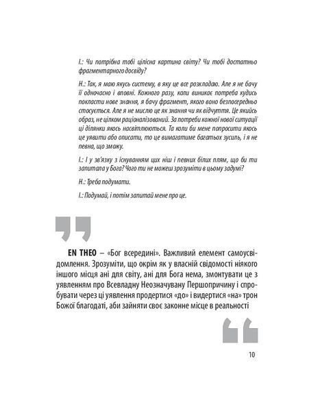 Книга Summa - обкладинка