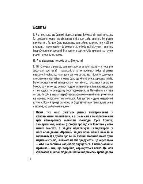 Книга Summa - обкладинка