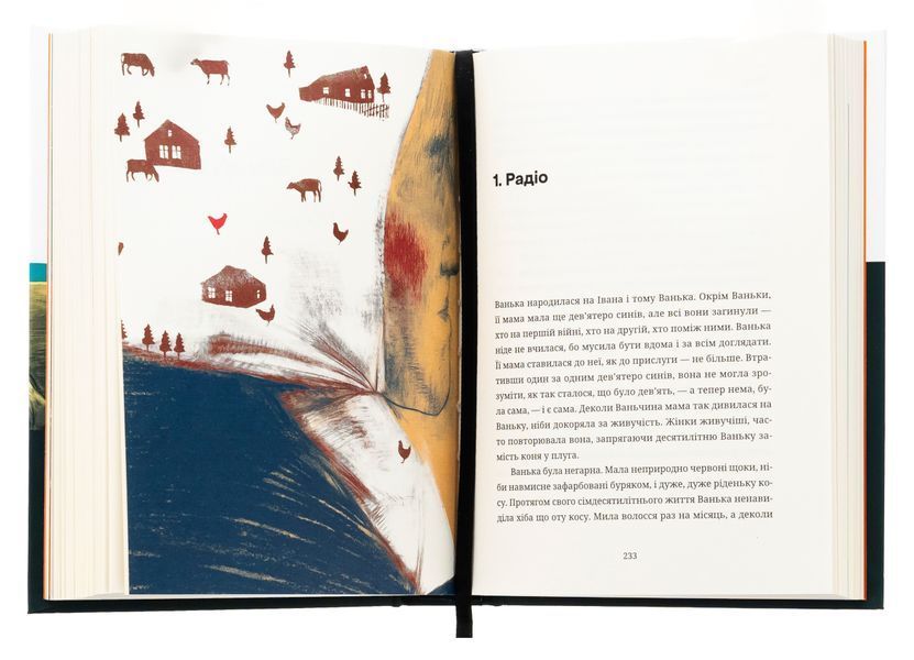 Книга Згори вниз. Говорити - обкладинка