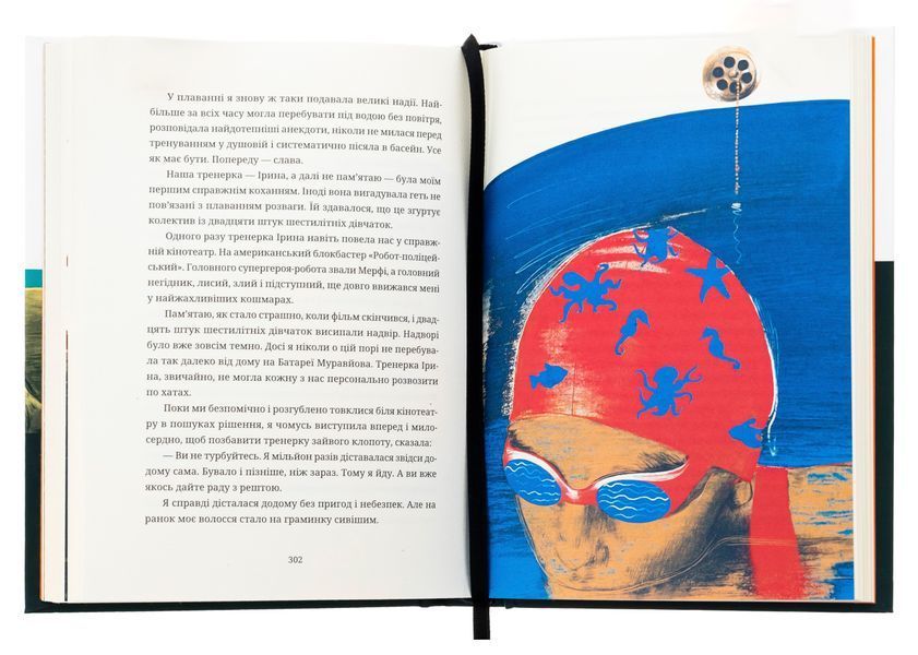 Книга Згори вниз. Говорити - обкладинка