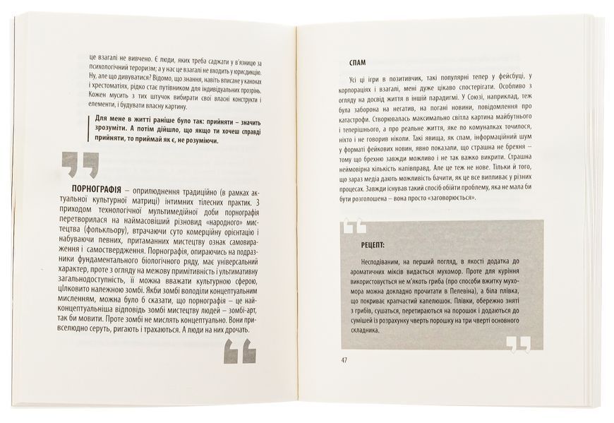 Книга Summa - обкладинка