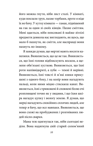 Книга Опале листя - обкладинка