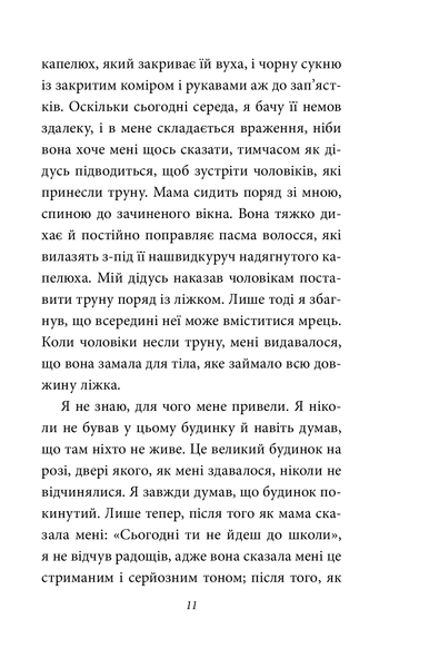 Книга Опале листя - обкладинка