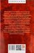 Книга Опале листя - додаткове зображення номер 2
