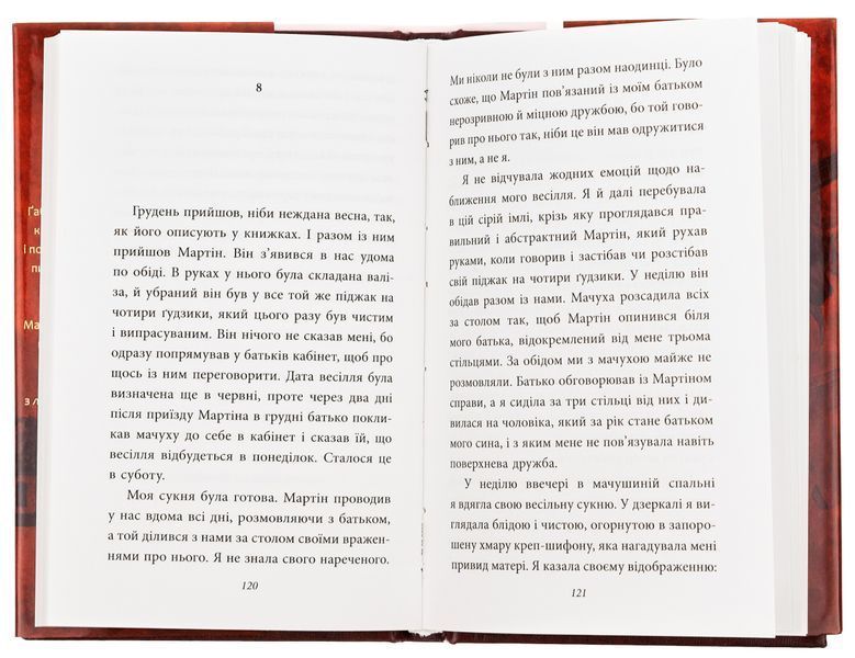 Книга Опале листя - обкладинка