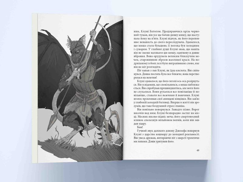 Книга Редволл - обкладинка